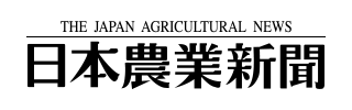 日本農業新聞