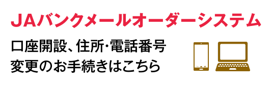 メールオーダーシステム